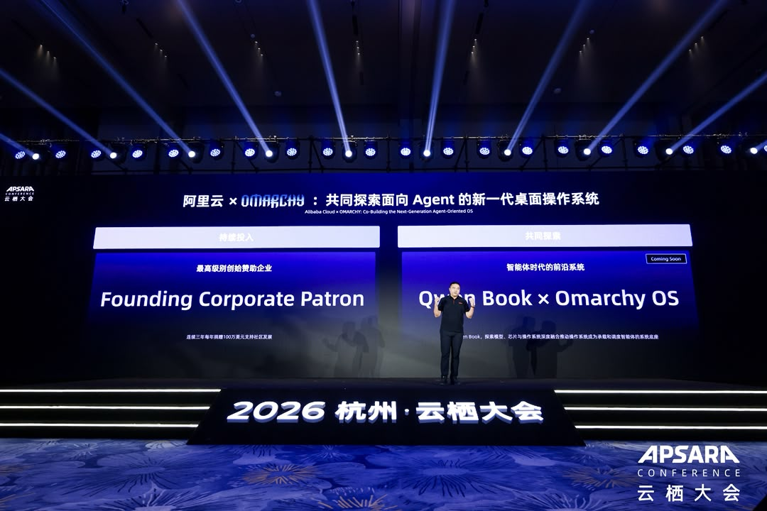 Alibaba Cloud מכריזה על התחייבותה כפטרונית תאגידית מייסדת ועל שיתוף הפעולה ב-Qwen Book עם Omarchy על הבמה ב-2026 Apsara Conference בהאנגג'ואו.